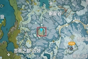原神雪山地图限时挑战点位一览