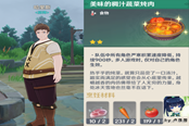 原神1.2雪山生存手册 保暖补给品+热源+队伍搭配推荐