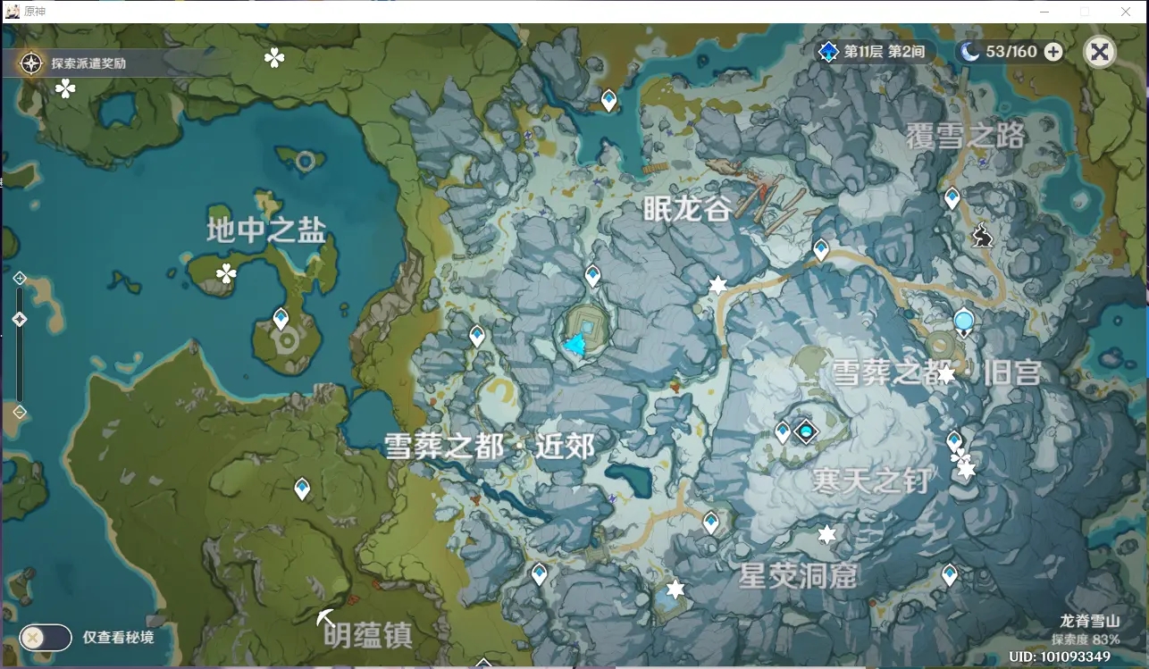 原神雪山地图图片