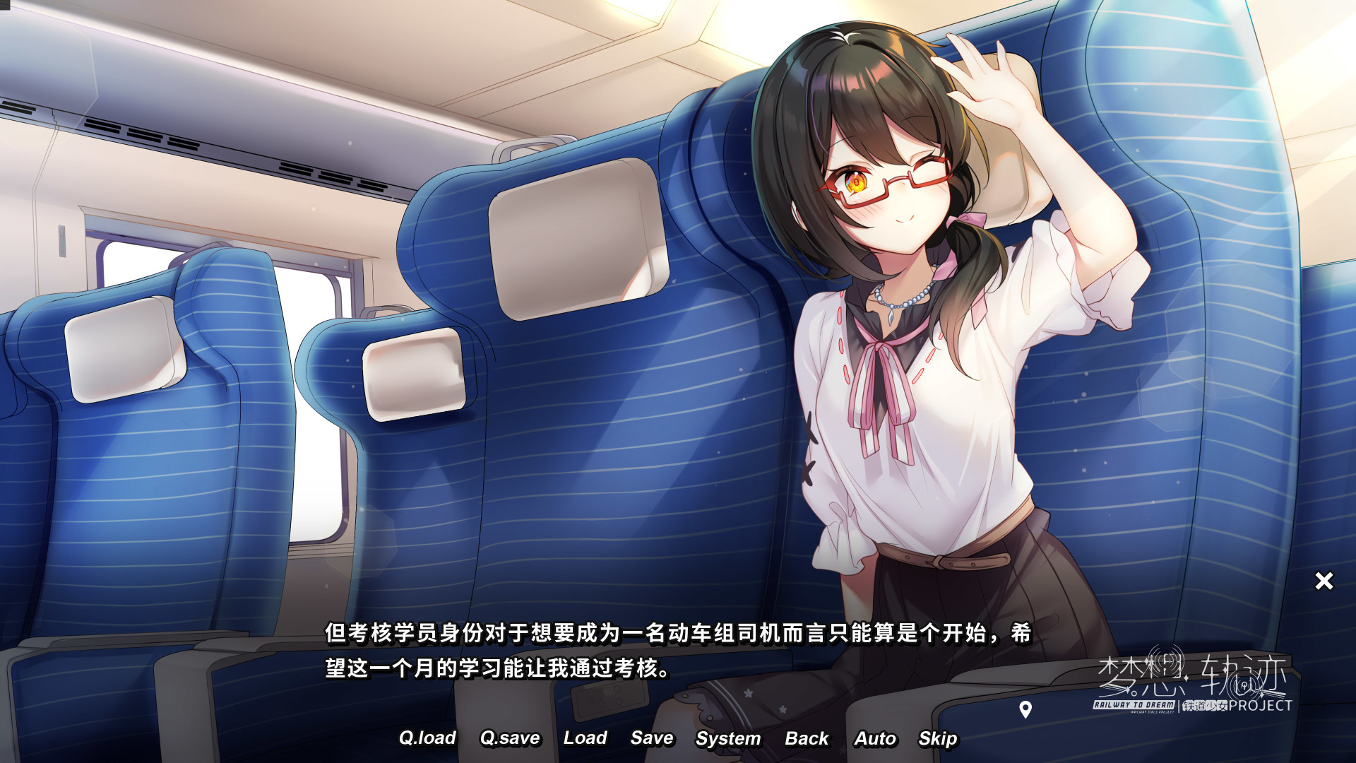 鐵道少女:夢(mèng)想軌跡PC版圖片