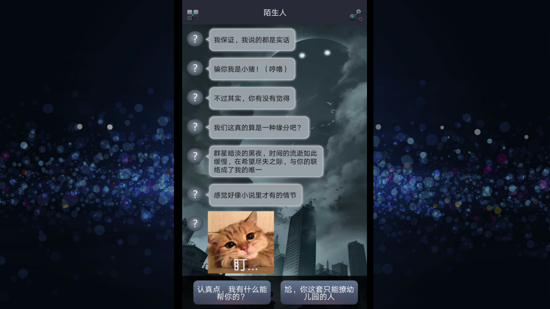 命运线图片