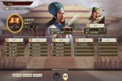 三国志14威力加强版登录武将相性一览