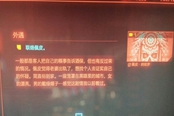 賽博朋克2077外遇任務(wù)隱藏物品獲取方法 沃森龍鳳芯片位置一覽