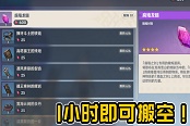 原神试剑之地攻略汇总 搬空商店方法教学