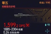 赛博朋克2077零五属性介绍与词条推荐