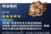 原神沉沦之心圣遗物属性及伤害数据分析