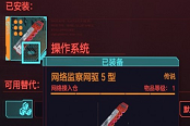 賽博朋克2077網(wǎng)監(jiān)5使用攻略 網(wǎng)監(jiān)5全方位強(qiáng)度測(cè)試