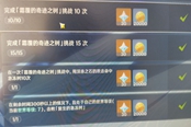 原神深赤之石命中急冻树10次过法详解 技巧方法分享