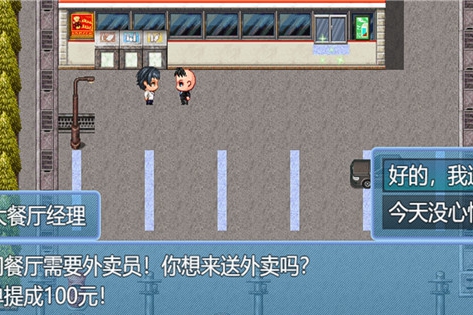 模拟器新游《中年失业模拟器》上架Steam平台