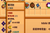 星露谷物语1.5戒指选择推荐 强力戒指组合分享