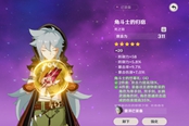 原神1.2版本雷泽培养指南 队伍搭配与圣遗物选择心得