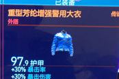 赛博朋克2077高暴击警用外衣获取与位置攻略