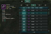 三国群英传8周仓专属武器介绍 鳌头两刃斧效果一览