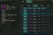 三国群英传8凌统专属武器一览 宝赤刀属性分享