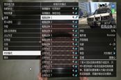 GTA5载具战争任务玩法攻略 吃鸡模式流程详解