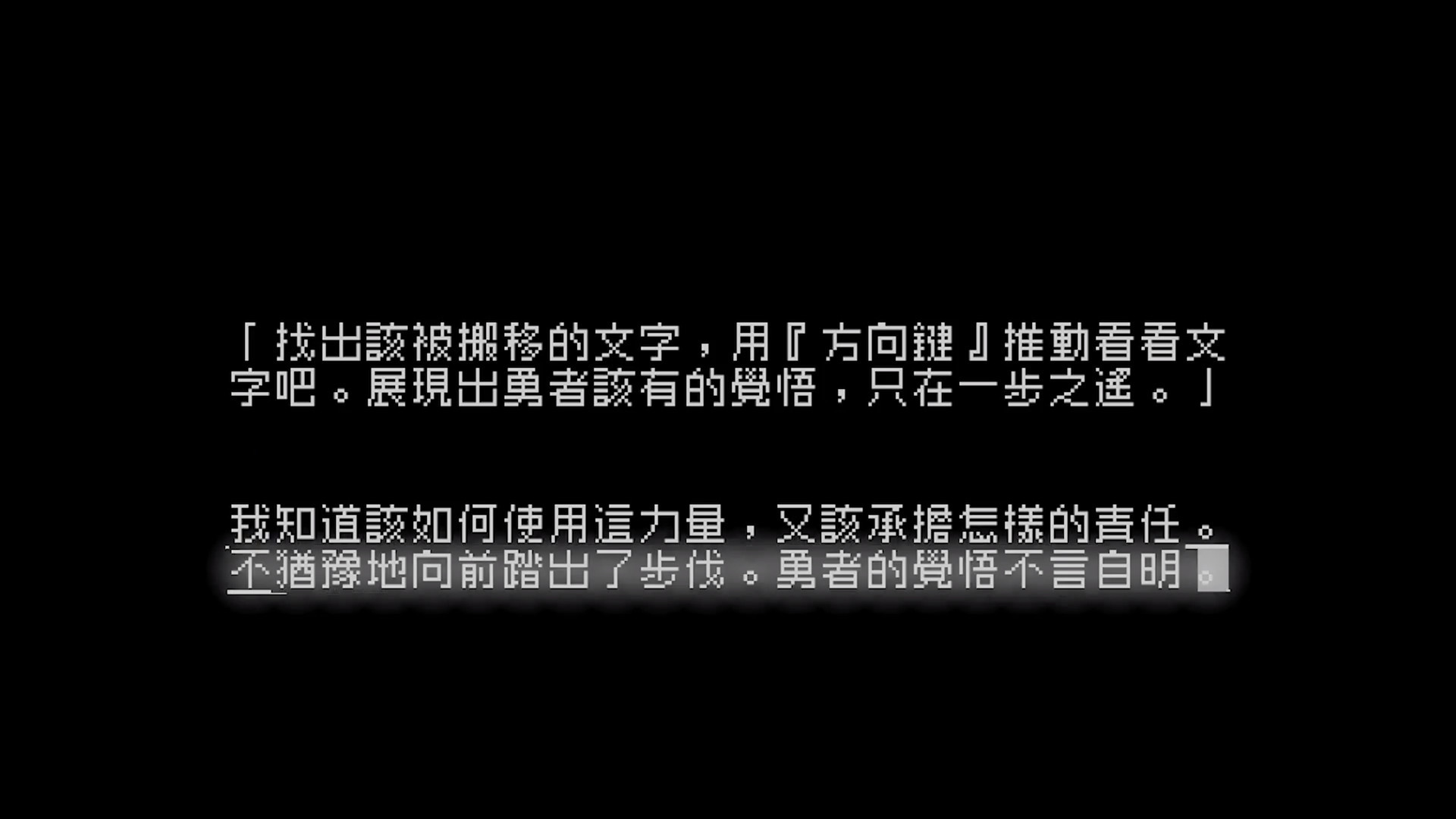 《文字游戲》第零章圖片