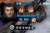 三国群英传8二周目解锁要素分享 二周目新增内容介绍