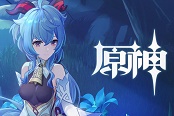 原神甘雨命之座攻略 甘雨几命可以玩