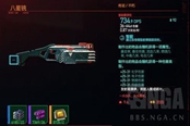 賽博朋克2077八星銃怎么速射 速射方法教學