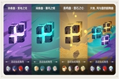 原神无相交响诗活动玩法说明 2021年1月16日活动攻略