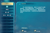 仙剑奇侠传7万象系统预览