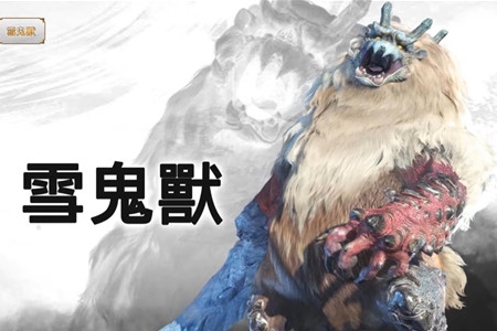 卡普空發(fā)布《怪物獵人：崛起》雪鬼獸演示視頻