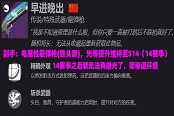 命运2早来晚走Perk分享 早来晚走PVE与PVP技能推荐