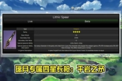 原神1.3武器UP池都有什么 1.3武器UP池详情