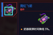賽博朋克2077分則能成魔改攻略 分則能成自瞄魔改教學(xué)