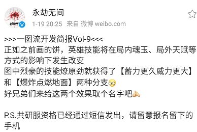官方将为《永劫无间》推出技能分支系统