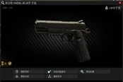逃离塔科夫12.9版本柯尔特M45A1面板属性与强度分析