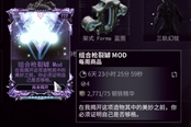 warframe 2021年1月25日本周钢铁商店内容一览