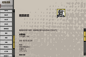 歸家異途2精英教官評測 精英教官好用嗎
