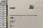 歸家異途2炮兵指揮強(qiáng)度評測 炮兵指揮厲害嗎