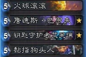 炉石传说19.4宇宙法卡组分享与使用心得
