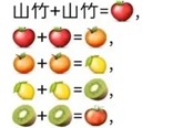 合成大西瓜水果计算方法 水果合成表