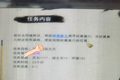 鬼谷八荒堪輿介紹及位置一覽