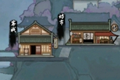 鬼谷八荒高質(zhì)量開局流程詳解 開局獎(jiǎng)勵(lì)全拿攻略