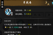 鬼谷八荒風(fēng)系逆天改命選擇及打法詳解