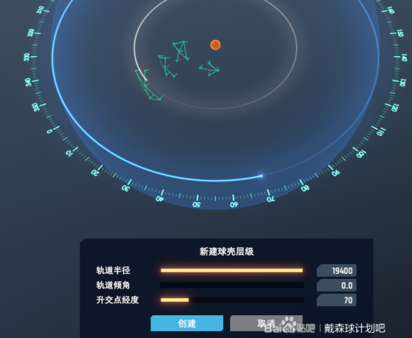 戴森球計劃戴森球建造攻略怎麼建戴森球