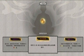 鬼谷八荒可升級(jí)逆天改命效果匯總 逆天改命升級(jí)列表