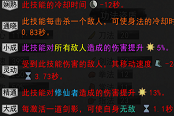 鬼谷八荒地獄難度身法與神通詳解