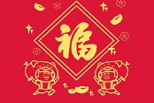支付寶2021友善福匯總 100%出友善福福字大全