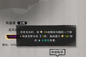 鬼谷八荒地狱难度剑修打法与技能推荐