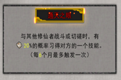 鬼谷八荒上品紫电毛皮获取方法 上品紫电毛皮在哪掉