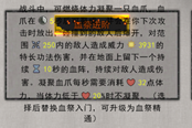 鬼谷八荒回蓝回血套路详解 永动机玩法分享