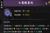 鬼谷八荒劍風(fēng)流攻略 劍風(fēng)流氣運與技能推薦