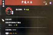 鬼谷八荒最強(qiáng)心法匯總 超強(qiáng)心法推薦