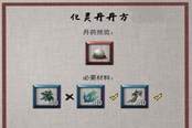 鬼谷八荒山参获得方法