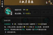 鬼谷八荒指法封脉流攻略 指法封脉技能推荐与玩法指南